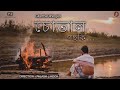 Sutal gosoki  gitartha dihingia  arup dutta  palash j koch  new assamese song 2020