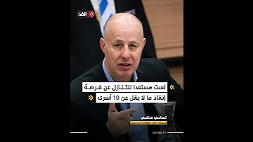 خـ لافات حـ ادة داخل إسـ رائيل بشأن خـ طة احتـ لال غـ زة 