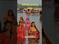 suna chhathi mai mor binitiya  ho #chaiti #chhathpuja #coming #soon