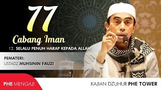 77 Cabang Iman 12 Selalu Penuh Harap Kepada Allah Ustadz Muhsinin Fauzi