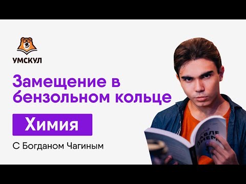 Видео: Метил 3 нитробензоатын онолын гарцыг яаж олох вэ?