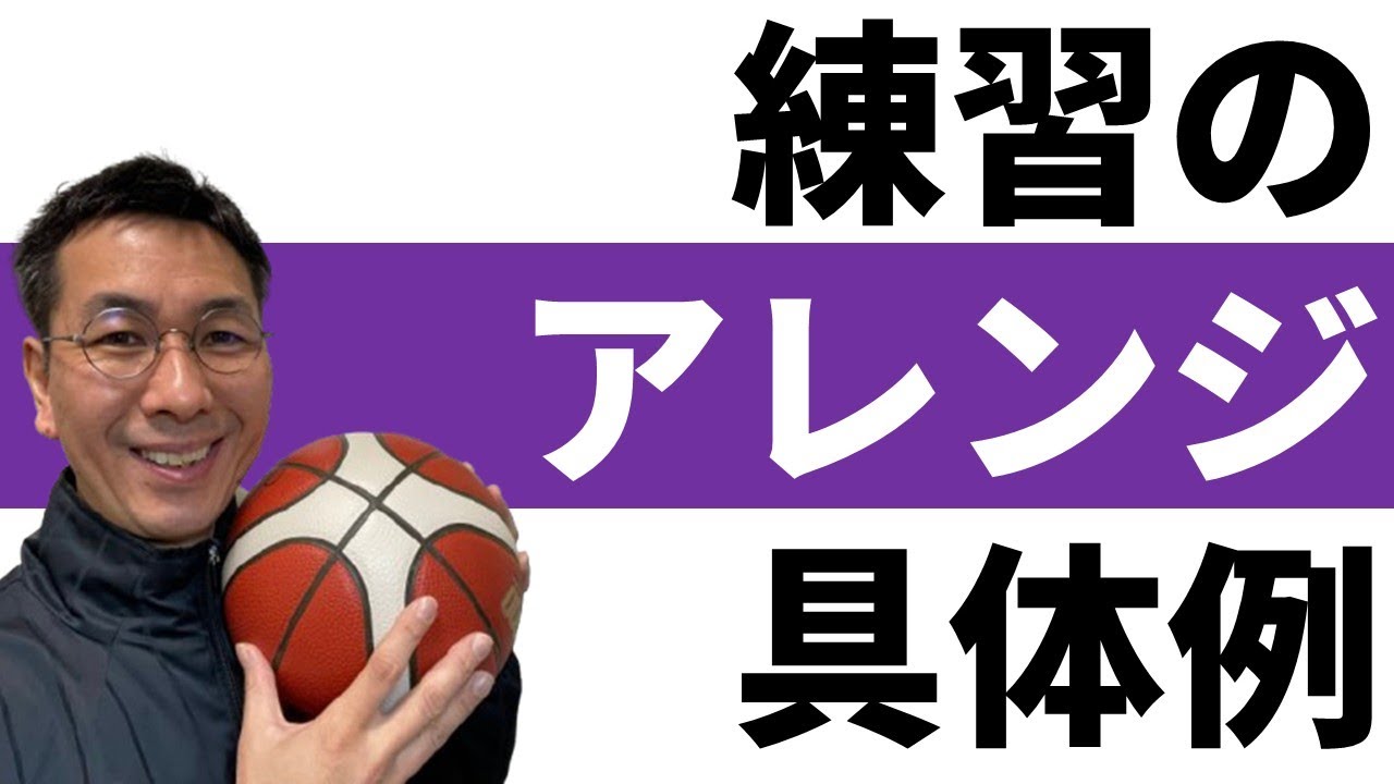 たんなる基礎練習をアレンジする３つの実例