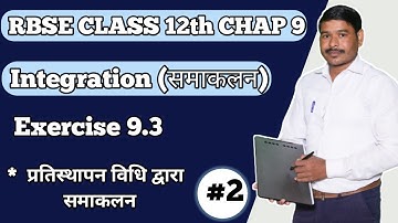 Integration By Substitution Methods|प्रतिस्‍थापन द्वारा समाकलन|RBSE Class 12 Chap 9 Ex 9.3 |