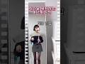 개강 첫날 4단계 공식 #개강첫날 #개강룩 #ootd