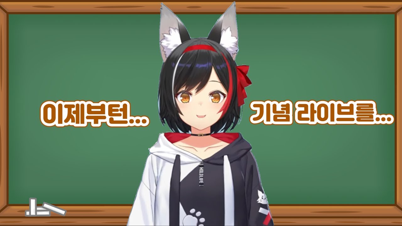 중요 공지를 전달하는 미오 마망 [홀로라이브/오오카미 미오]