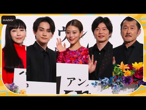 高畑充希、田中圭、吉田鋼太郎らドラマ「unknown（アンノウン）」キャストが集結