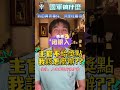 部隊的主官，不給獎點，我該怎麼辦???