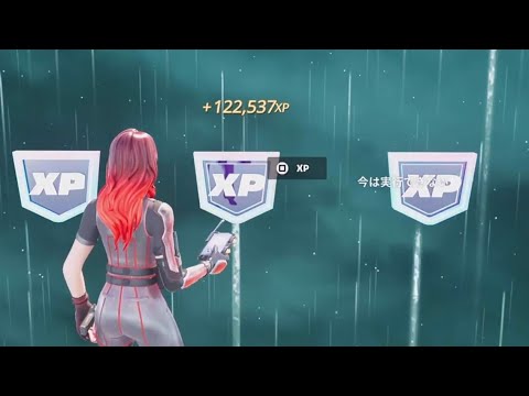 フォートナイト】バトルパス/レベル上げ/新パスワード/無限XP