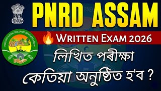 PNRD 2026 Written Exam Date |PNRD Exam কেতিয়া অনুষ্ঠিত হ'ব |PNRD 1508 Post Exam Date |PNRD Exam 2026