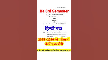 Ba 3rd Semester Hindi Question Question Paper 💥Ba 3rd Semester Hindi kavya/हिन्दी काव्य