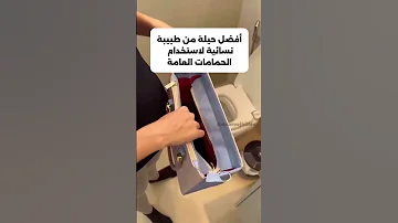 تواليت ديال الزنقه باعدوا منها المغرب 