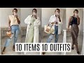 10 ITEMS 10 OUTFITS | ZARA H&M