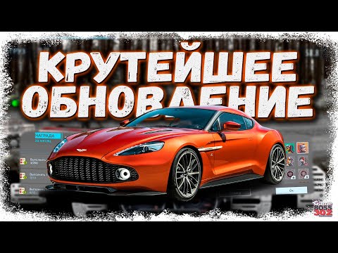 СУПЕР ОБНОВА 3.9.1 — ВОЗВРАЩЕНИЕ ИСПЫТАНИЙ, НОВАЯ ТАЧКА | СУПЕР-КОНТРАКТ | Drag Racing Уличные гонки