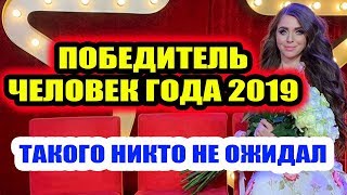 Дом 2 свежие новости - от 19 ноября 2019 (Эфир 19.11.2019) Дом 2 свежие новости - от 19 ноября 2019 (Эфир 19.11.2019)
