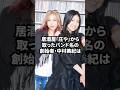 【SHOW-YA】1分でわかる中村美紀