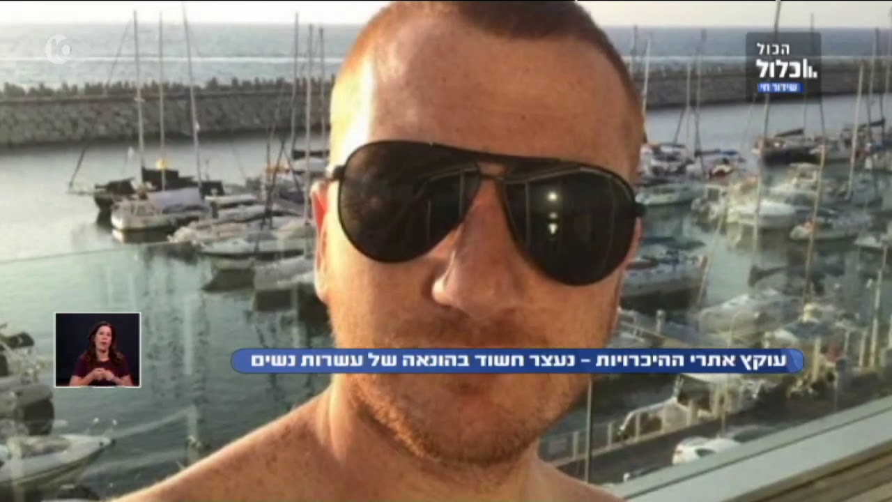 עוקץ באתר הכרויות: גבר נעצר בחשד שהונה עשרות נשים