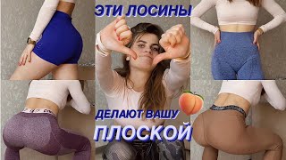 Моя Коллекция Лосин | IronByMironova | Gymshark | Aliexpress - Видео от Sonya Koninskaya