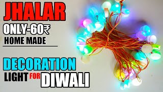 How to make jhalar | Jhalar lights for diwali | diwali decoration lights, how to make jhalar at home