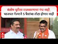 Mahesh Sawant : Santosh Dhuriला राजकारणाचा गंध नाही,भाजपत गेल्याने 5 पैशांचा तोटा होणार नाही