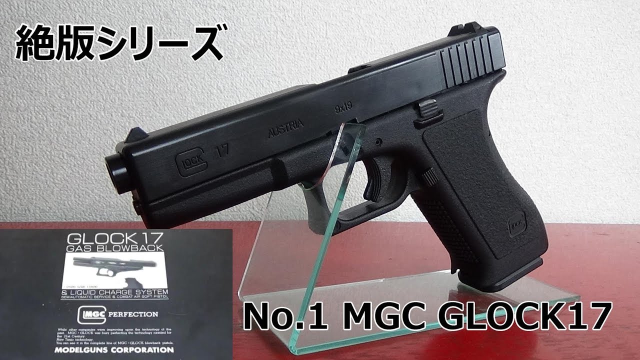 MGC GLOCK 17 CASPIAN