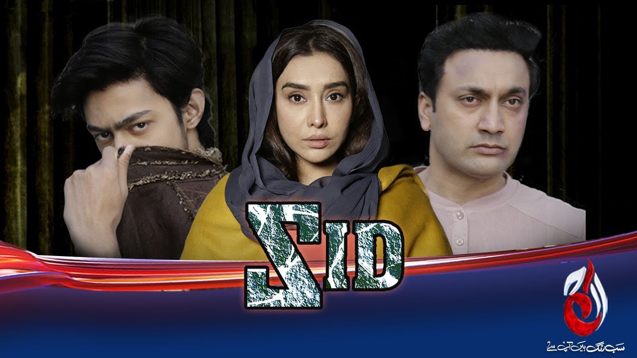 ZID | OST | Aaj Entertainment