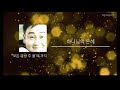 하나님의 은혜 박종호 Vol 9