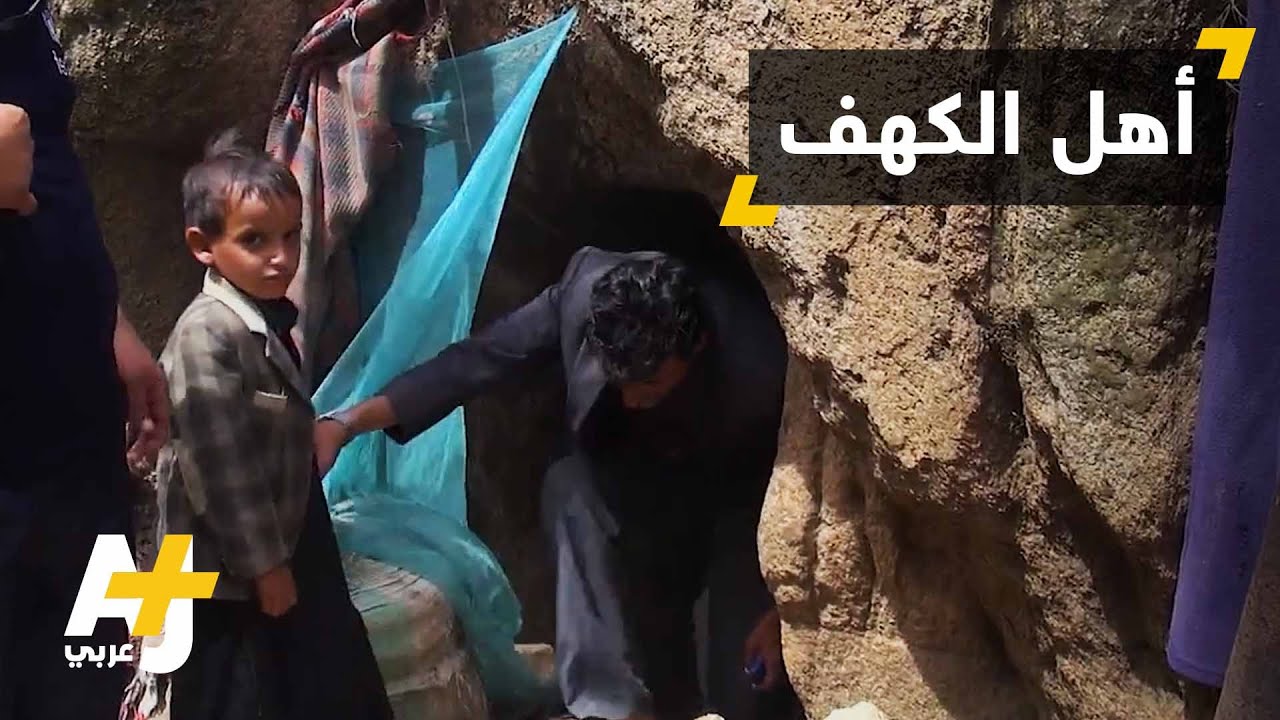 مستشفيات صعدة اليمنية بين الكهوف