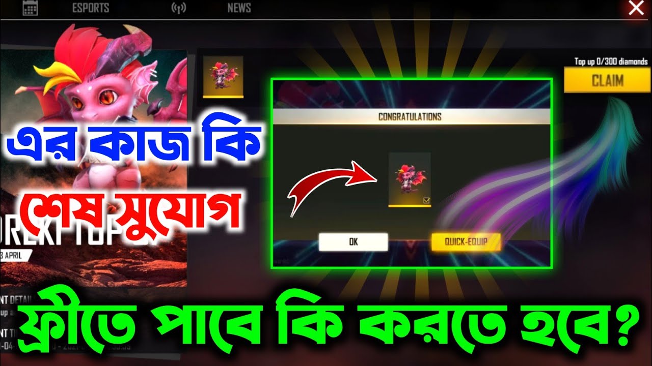 HOW TO GET NEW DREKY PET TOP UP EVENT FREE FIRE |DREKY PET FREE MEIN KAISE LE |NEW TOP UP EVENT FREE