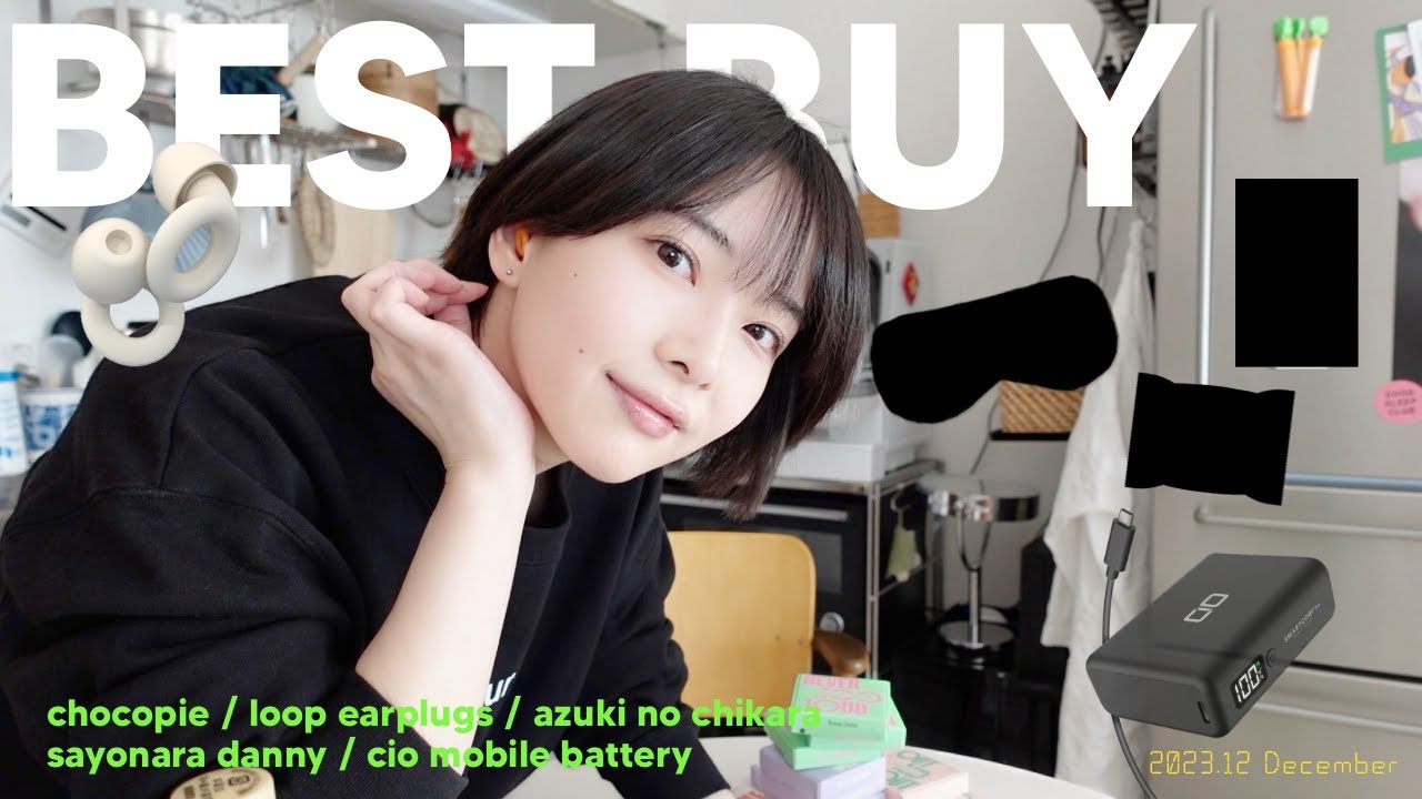 【HAUL】12月の買ってよかった購入品BEST5｜MONTHLY BEST BUY のサムネイル