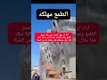 طمع طاعون يجعلنا نفقد أعز ماعندنا وفي مختلف مناحي الحياة طمع طاعون يجعلنا نفقد أعز ماعندنا وفي مختلف مناحي الحياة