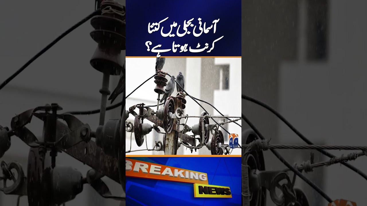 How Much Current Is In Lightning Geo News