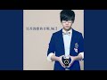 汪苏泷 Mp3 Mp4 Free download