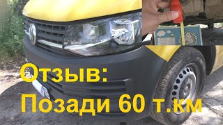 VW Volkswagen Transporter T6 2.0 TDI. Отзыв за два года и 60 тыс. км