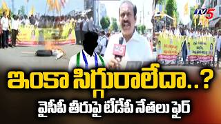 Download lagu Jagan's effigy burnt...High Tension In Guntur Over YCP False Alligations On Mega DSC | TV5 News
