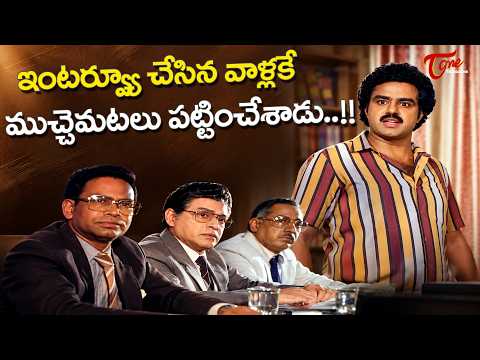 #NBK Balakrishna Ultimate Scene | ఆ చిన్న క్లూ వల్లే హం**తకులెవరో..Bhargava Ramudu Movie | TeluguOne