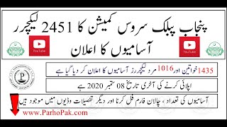 PPSC Lecturer Jobs 2020 – PPSC Advertisement 24/2020 - Download Challan Form, Syllabus & Past Papers PPSC Lecturer Jobs 2020 – PPSC Advertisement 24/2020 - Download Challan Form, Syllabus & Past Papers
