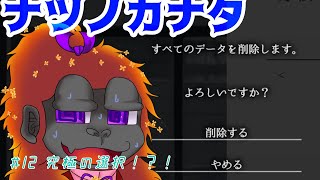 [ナツノカナタ #12 ]あるようでない選択肢じゃん[Vtuber/ゴリラのわっかちゃん]