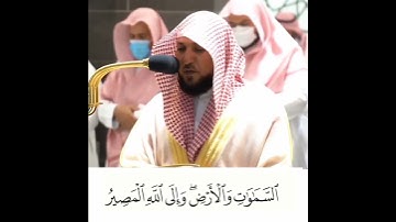 ماهر المعيقلي تلاوة رائعة ولله ملك السموات والارض سورة النور