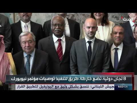 مبادرة سعودية فرنسية لإحياء حل الدولتين في فلسطين