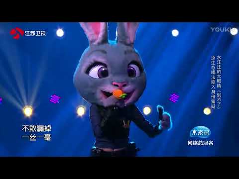 蒙面唱将猜猜猜：纯享精简版《到不了》