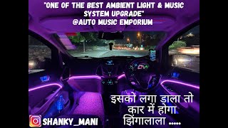 Ecosport Ambient light & music system upgrade "If you install this then there will be jhingalala ... screenshot 4