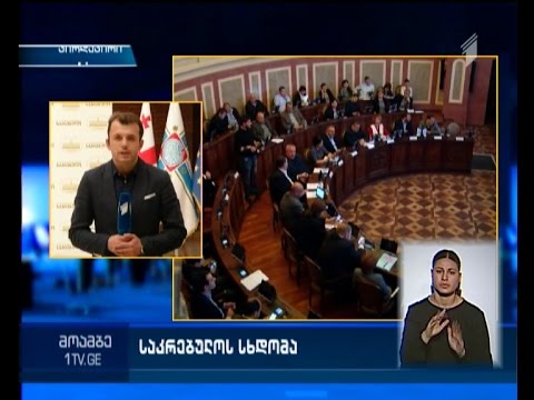 ალეკო ელისაშვილი ეკოლოგიისა და გამწვანების საქალაქო სამსახურის უფროსის გადადგომას ითხოვს