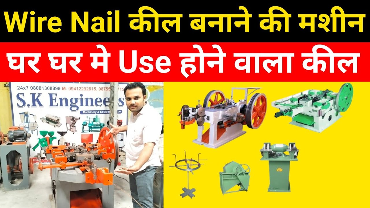 Nail Making Machine Price at Rs 520000 | Nail Production Machine in Rajkot  | ID: 2850446899833