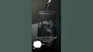 افرءيتم الماء الذي تشربون تلاوة خاشعة بصوت الشيخ ياسر الدوسري #quran #yasser_aldossari