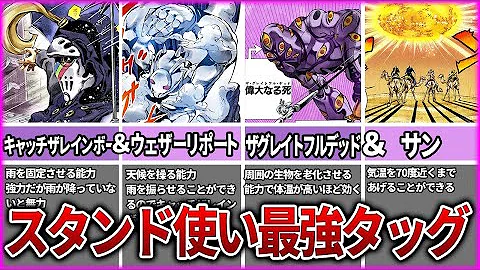 最強のスタンド Mp3