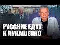❗️Лукашенко назвали лузером / Новый план Кремля по Беларуси