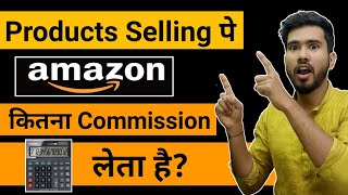 Amazon Commission and Charges Calculation| Amazon Selling Fee for Seller
