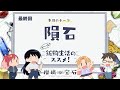 最終回「隕石」｜TVアニメ「#瑠璃の宝石」がもっと楽しめる特別番組『も～っと！鉱物生活のススメ！』