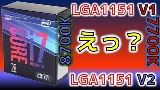 CPU】インテルそれはねえぜ！第7世代はもう付かないだと？チップセット