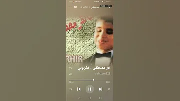 مقطع روعة طاهر مصطفى فكروني تاني عنك 